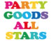 party goods all stars